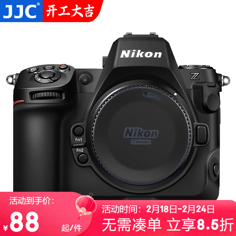 JJC 相机机身贴膜 适用于尼康Nikon Z8 微单保护贴纸 防刮皮贴 防护配件 3M不留胶 亚光黑 适用于Z8