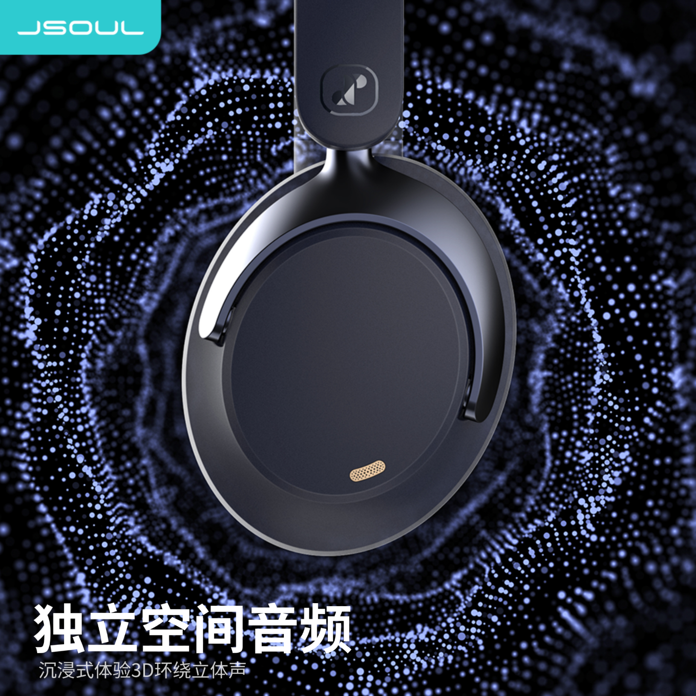 眷蜀JSOUL Mate Pro无线混合降噪主动降噪头戴蓝牙耳机滑动触控低延时超长续航236g 星耀黑