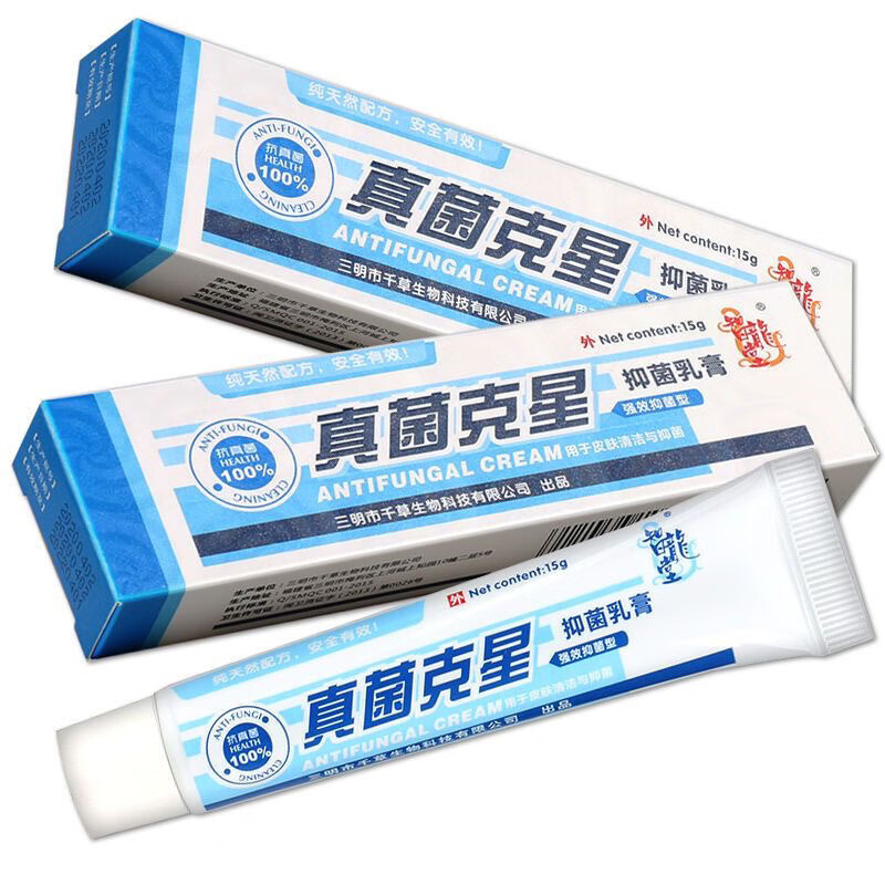 ngmoco真菌湿痒灵新一代新包装乳膏 智龙堂真菌克星手足软膏勇立信
