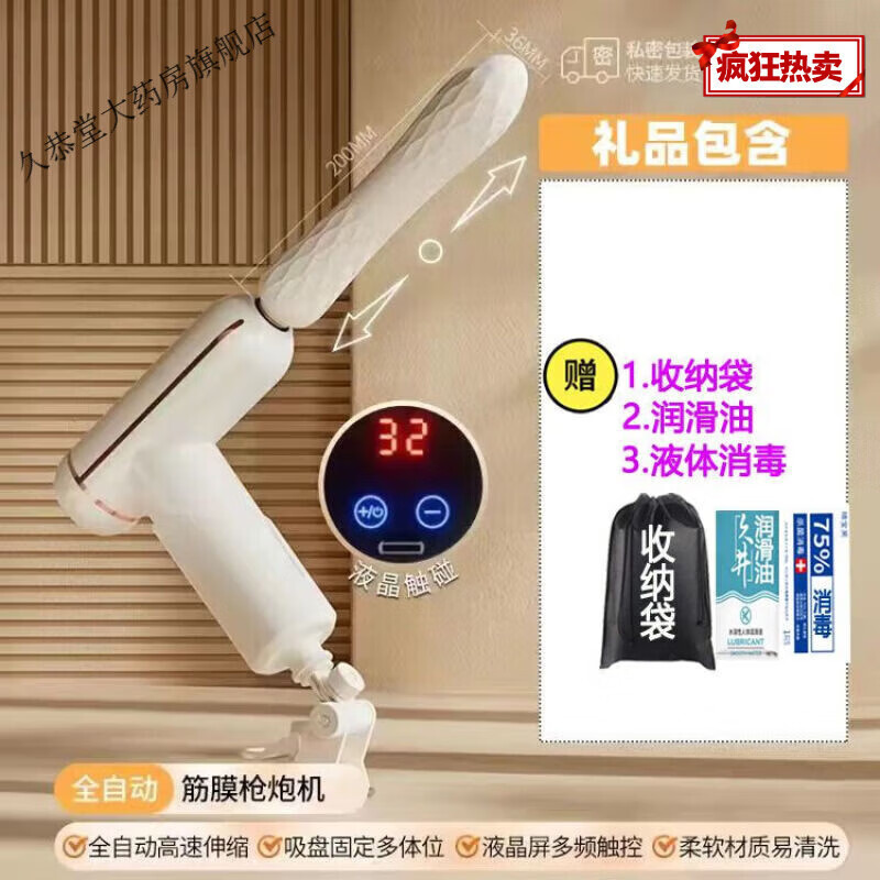 姬欲筋膜枪炮机全自动伸缩调教女性自慰器成人情趣品高潮 筋膜枪炮机