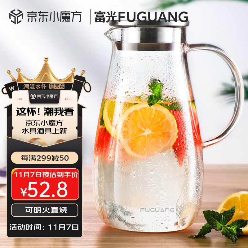 富光玻璃杯带把家用冷水壶耐热 2L大容量凉水壶玻璃耐热杯子 花茶壶怎么样,好用不?