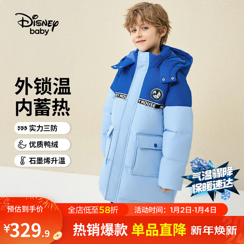 迪士尼（Disney）童装儿童男女童一手长三防连帽羽绒服2023冬季新款童装时尚外套 极地蓝-男 150