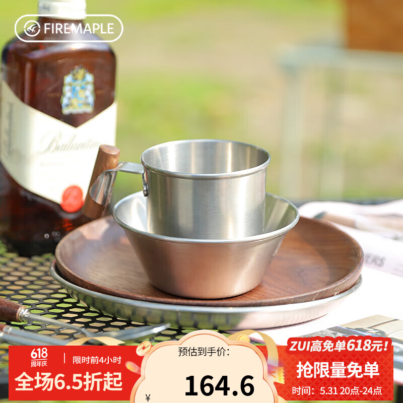火枫山澜不锈钢餐具套装户外便携水杯露营装备餐碗餐盘不含筷勺