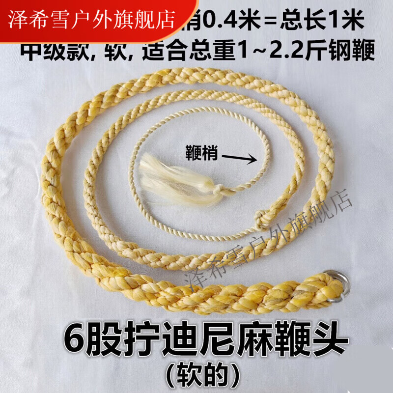 中国结鞭头麒麟鞭稍健身鞭响鞭甩鞭钢鞭手工拧鞭梢 六股拧 六股拧
