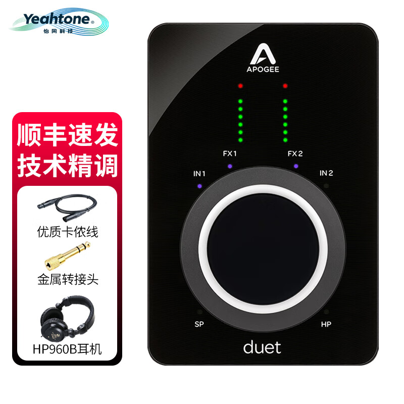 怡同科技（YEAHTONE） Apogee Duet3声卡 录音混音编曲桌面音频接口 专业USB外置声卡 DUET3声卡现货 咨询下单