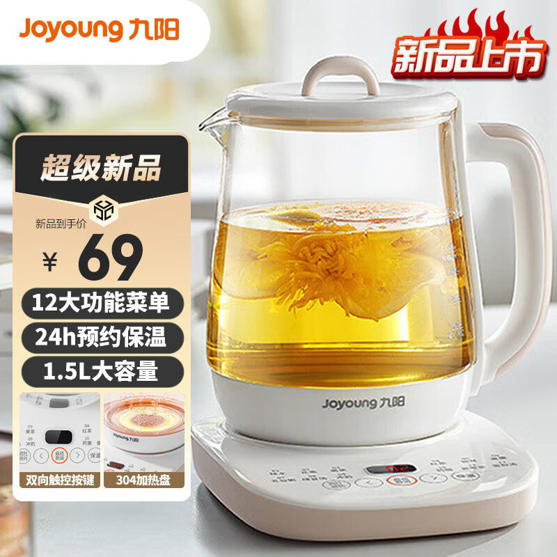 九阳（Joyoung）养生壶 1.5L煮茶器电水壶烧水壶电热水壶开水壶 保温煮茶壶玻璃电茶壶话花茶壶K15D-WY125