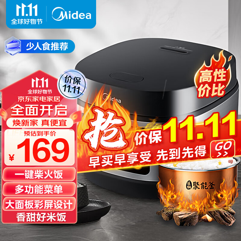 美的（Midea）智能电饭煲小电饭锅多功能3L快速饭感温焖煮香甜蒸米饭不粘锅FB30Q1-406K（2-6人）怎么看?