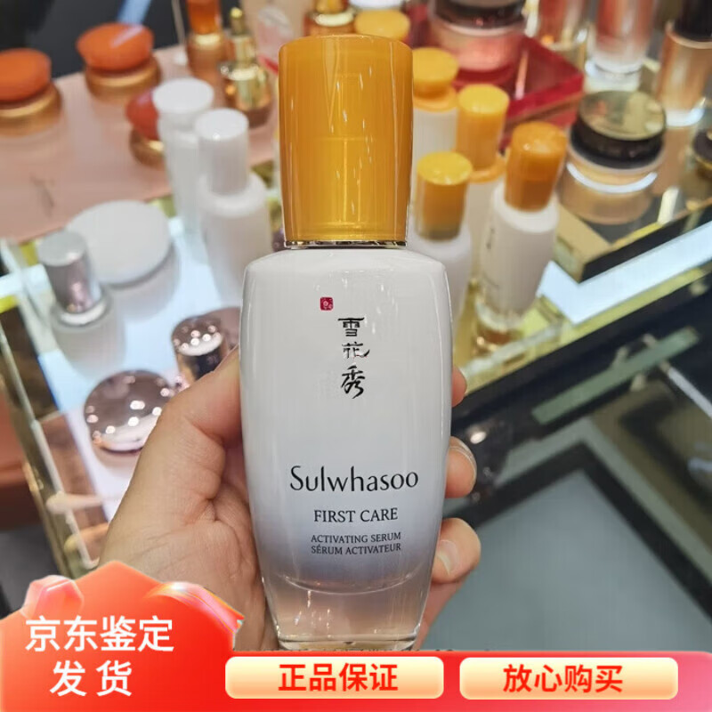 雪花秀润燥精华润致焕活精华肌底液60ml滋润补水 60ml 润致焕活精华肌底液