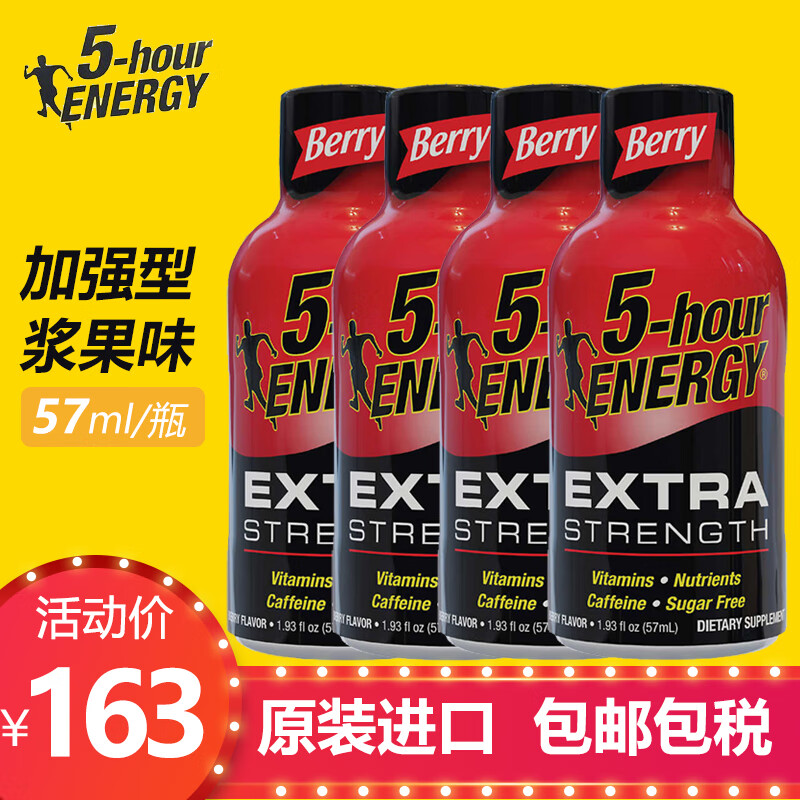 能量饮料品牌推荐（上）