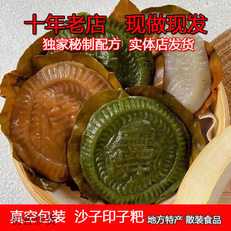 凡雷桂林平乐特产美食正宗沙子印子粑艾叶青团糯米粑粑纯手工油茶小吃