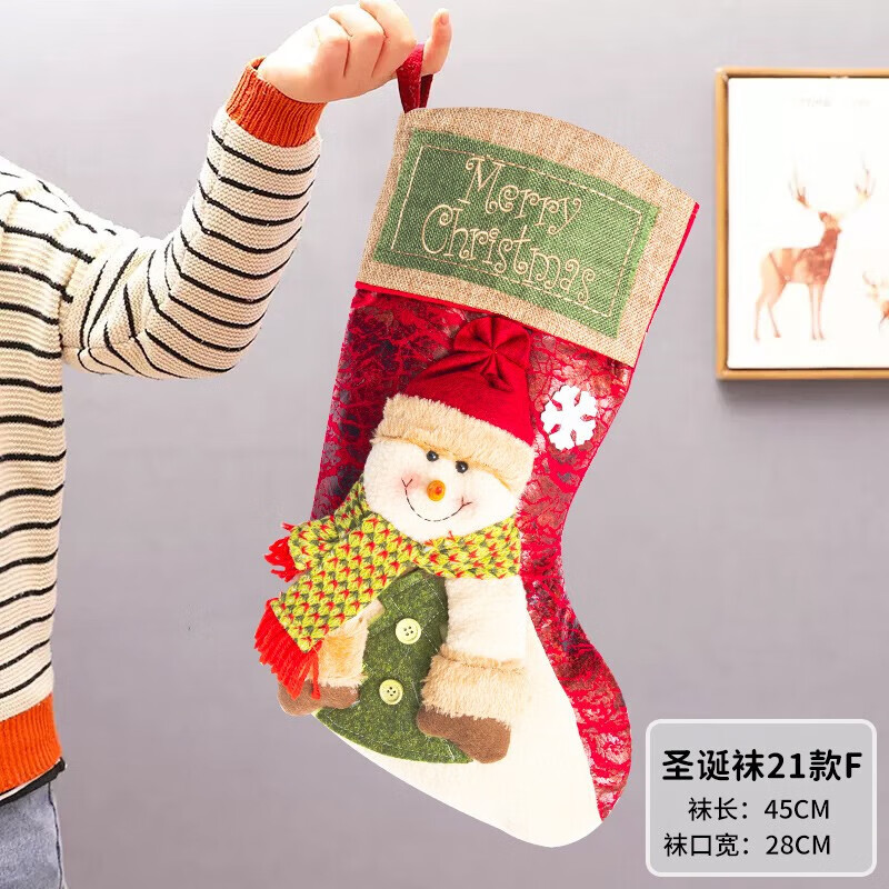 千棵树圣诞袜大中小号女生装饰品挂件老人礼物礼品袋儿童圣诞节糖果袜子 圣诞袜F 大