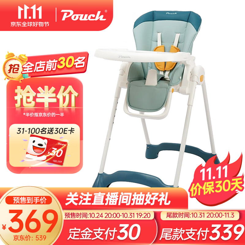 网购婴幼儿餐椅历史价格走势|婴幼儿餐椅价格历史