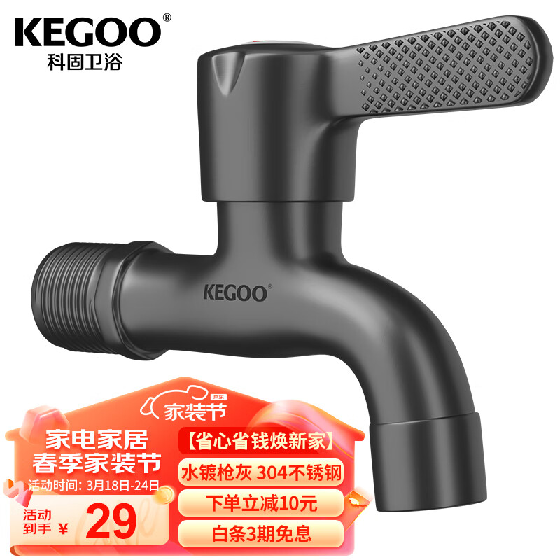 科固（KEGOO）卫生间拖把池水龙头4分枪灰色 304不锈钢自来水单冷快开龙头K6028