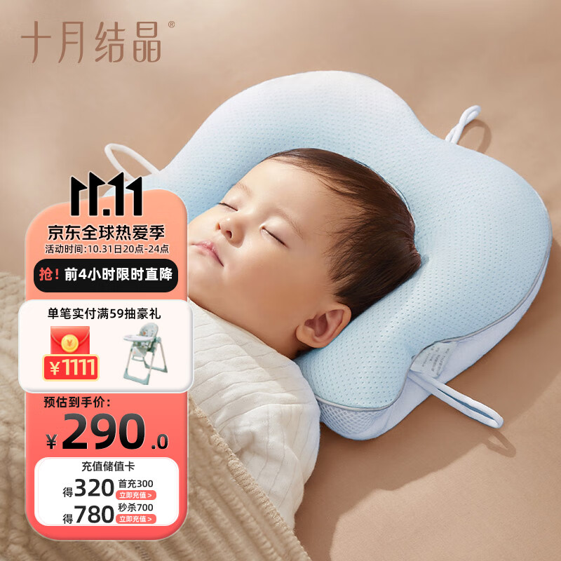 十月结晶婴儿定型枕0-1岁新生儿纠正头形宝宝软管枕头 清波蓝36*28cm怎么样,好用不?