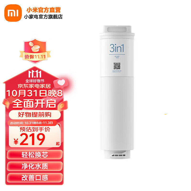 小米（MI） 小米净水器S1 800G滤芯 高效自来水过滤进口材质 RO反渗透复合UF超滤滤芯 【S1800滤芯】3in1复合滤芯使用感如何?