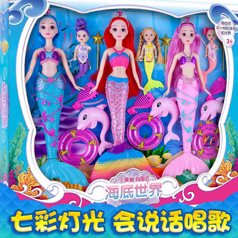 貝智鹿會說話的美人魚菲妮朵兒娃娃套裝人魚玩偶布女孩兒童生日禮物玩具 燈光款-夢幻美人魚紫色 36CM精美禮盒帶禮品