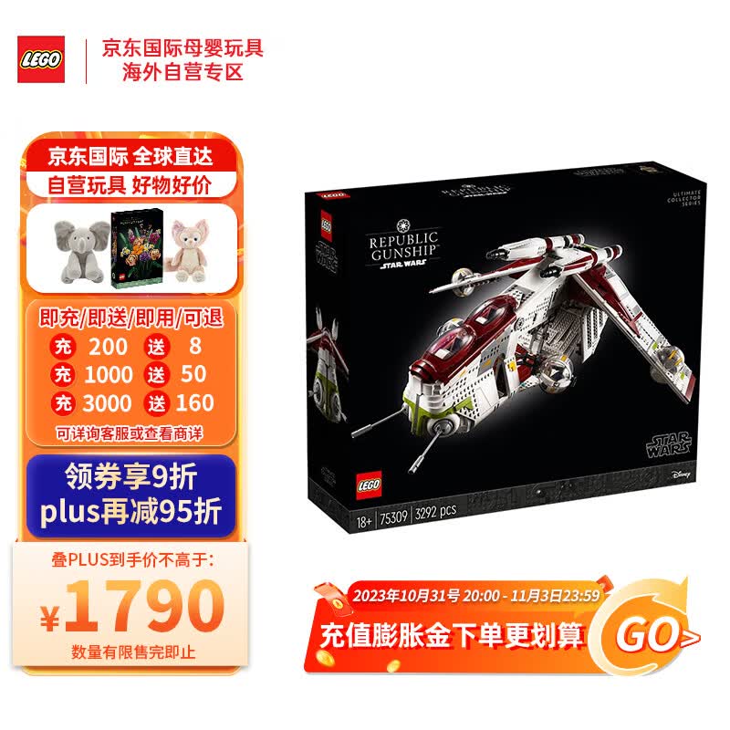 乐高（LEGO）积木18+成人收藏75309共和国炮艇18+成人高难度怎么看?