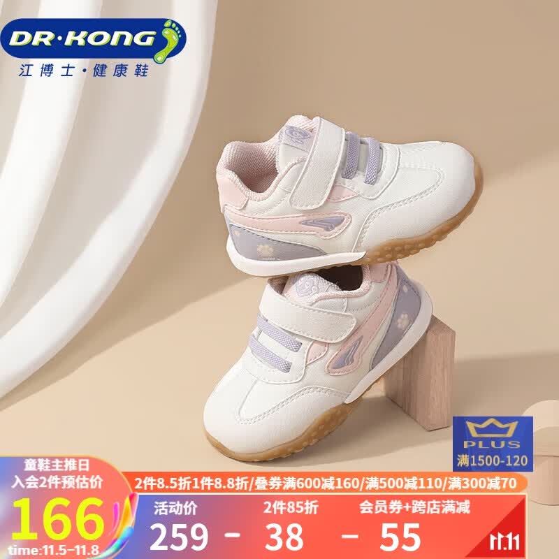 江博士（DR·KONG）步前鞋 秋季男女童时尚拼色婴儿鞋 宝宝鞋B13233W004杏/紫 22怎么看?