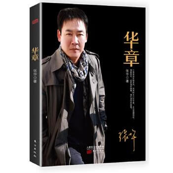 华章【正版图书,放心购买】