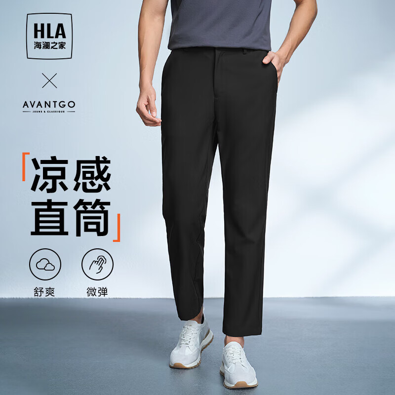 HLA海澜之家休闲裤男春季24轻商务经典系列通勤纯色裤