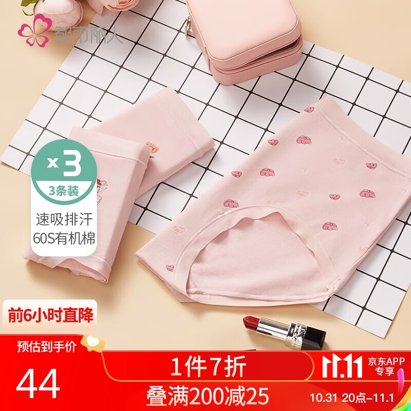 都市丽人内衣女夏季中腰纯色女士简约时尚内裤2K1A34 玫瑰组 L怎么看?