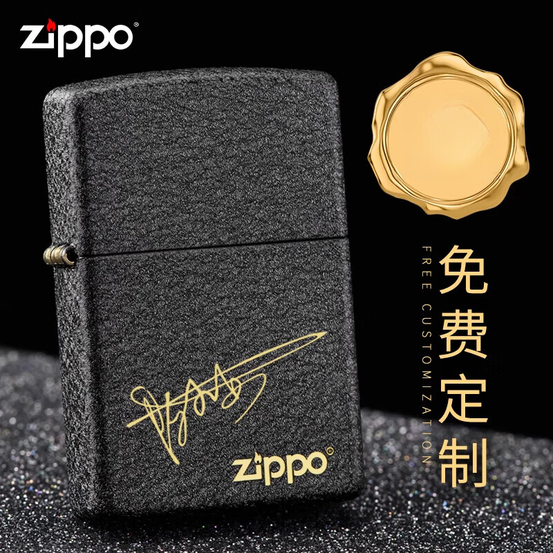 zippo打火机 定制刻字zpoo煤油防风之宝送男友礼物 黑裂漆-签名款(未