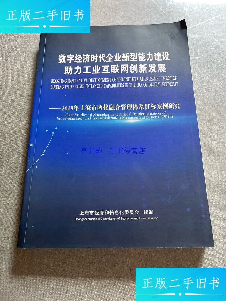 互联网创新能力(互联网创新能力指什么)