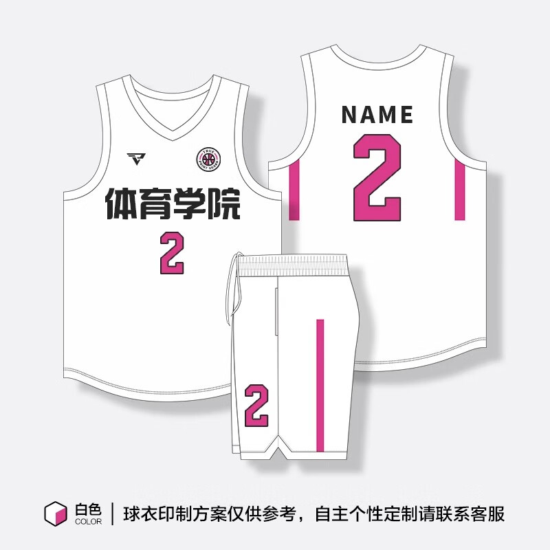 嘉百玲新款篮球服套装男定制球衣背心球服比赛训练队服印号 256-白色2 2XL(身高 170-175cm)