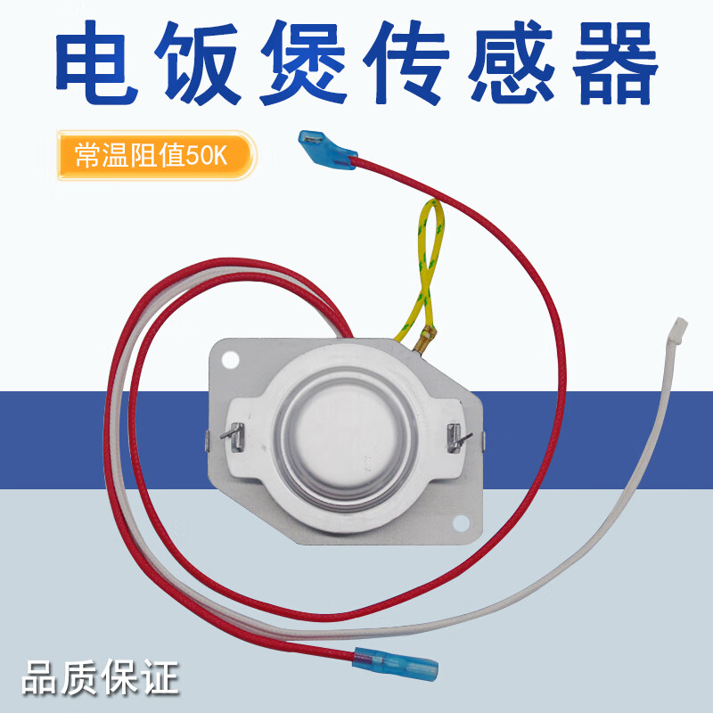 奕创适用于美的电饭煲FC30J主温控器MB-FS40J/FS50J/FD402磁钢限温器