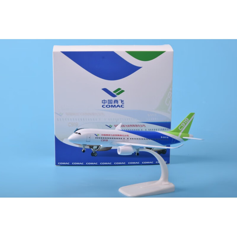 好沐音(haomuyin)商飞东航c919仿真飞机模型摆件收藏客机arj纪念品民