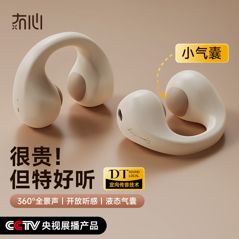 冇心OpenRing 耳夹式蓝牙耳机 骨传导概念开放式不入耳运动跑步耳机 适用苹果安卓华为耳麦