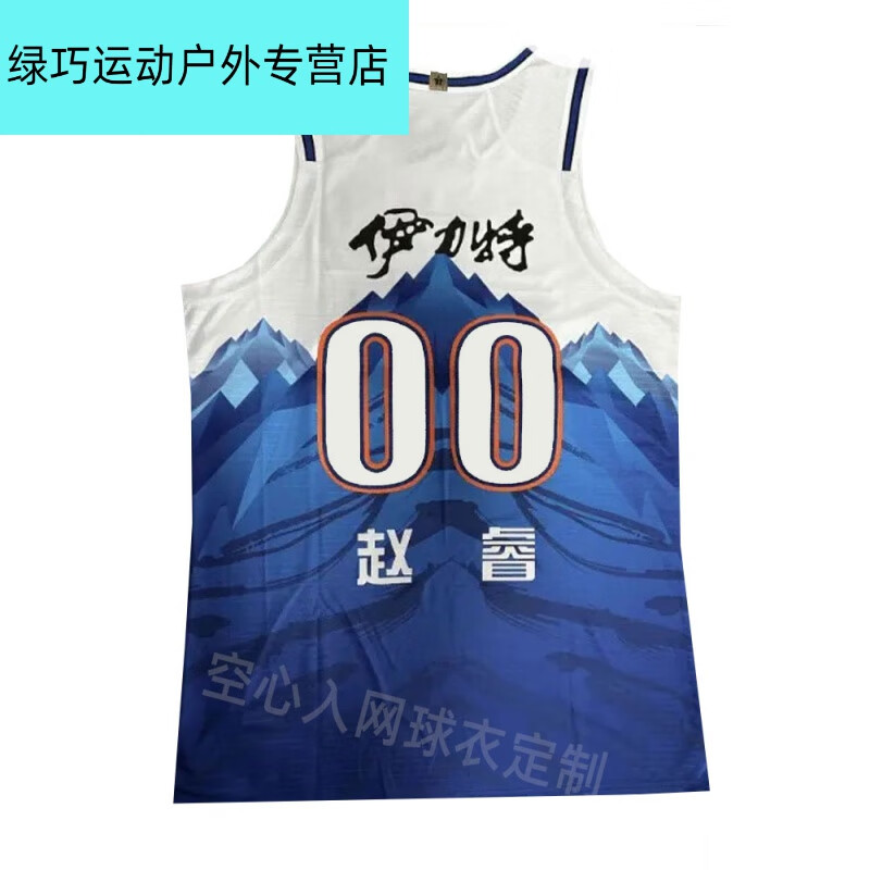 居幻赵睿新疆球衣齐麟雪山高端刺绣版定制周琦9号阿卜都沙拉木篮球服