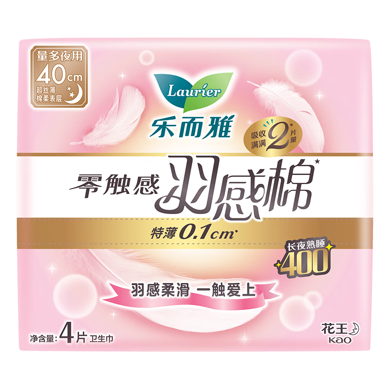 乐而雅花王零触感羽感棉超丝薄护翼型卫生巾40cm4片姨妈巾超薄夜用