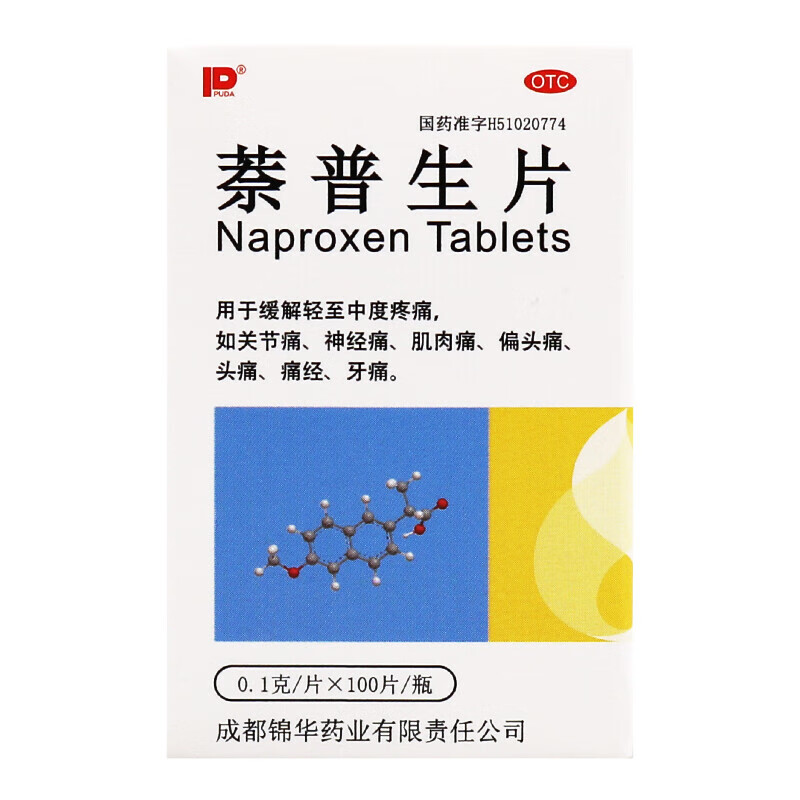 puda 萘普生片 0.1g*100片/盒 1瓶