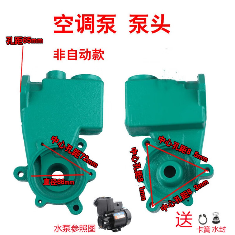 自吸泵泵头外壳128w250w自动铸铁泵体370w水箱 125w空调泵泵头送水封