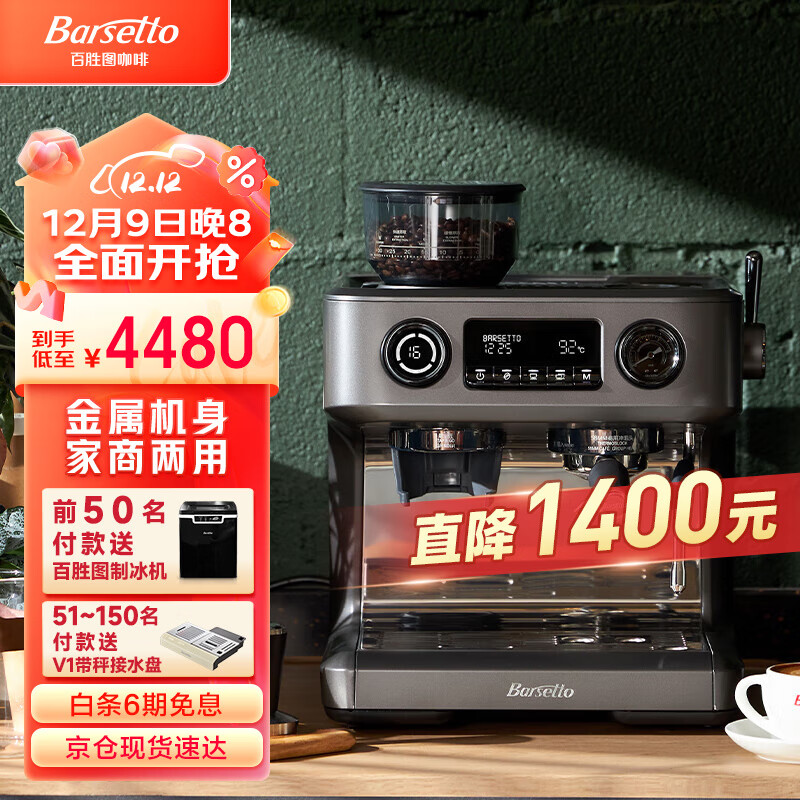 百胜图BAE-V1咖啡机实际效果怎样？最真实的使用感受分享！
