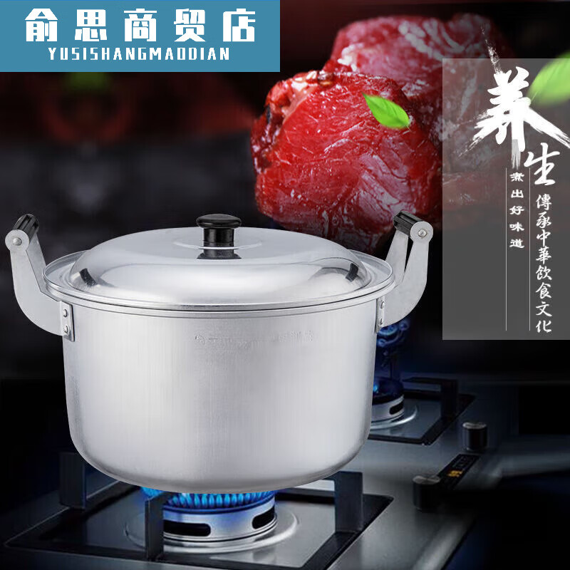 PJ老式大铝锅加厚铝合金双耳小汤锅熬粥用烧水锅煤气燃气吕锅 1cm 40c大铝汤锅无蒸片1cm25000ml