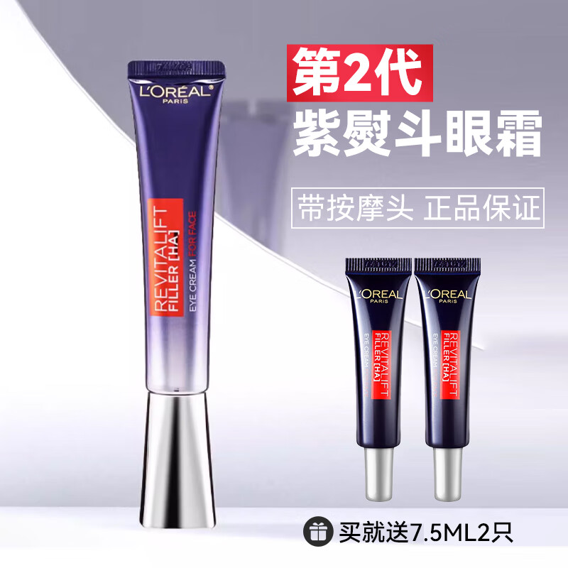 estee lauder/雅诗兰黛特润修护肌活眼霜(15 5)ml小棕瓶精华7ml287.