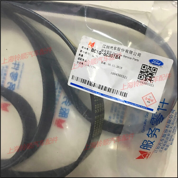凯熙适配驭胜s350新世代全顺v348风扇皮带 发电机皮带7pk2604 原装