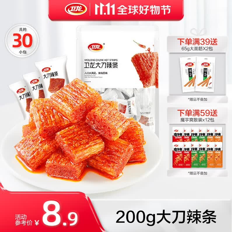 卫龙 辣条臭豆腐烤面筋袋装宿舍零食送女友解馋夜宵零嘴即食豆腐干 200g大刀辣条|约30小包使用感如何?