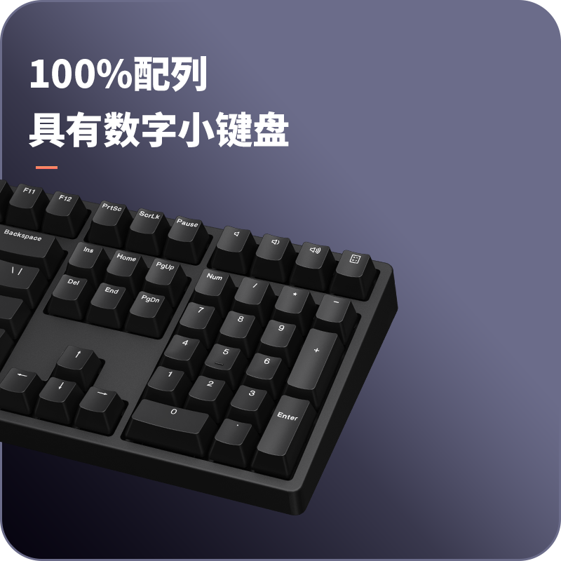 ikbc C108键盘机械键盘轴樱桃键盘电脑办公游戏键盘黑色有线青轴