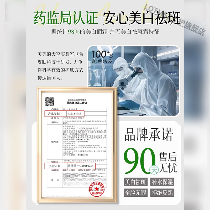 LQTMSZ纯中药霜祛斑早晚霜黄褐斑晒斑雀斑黑色素 三瓶巩固，拒绝反弹 纯中药霜