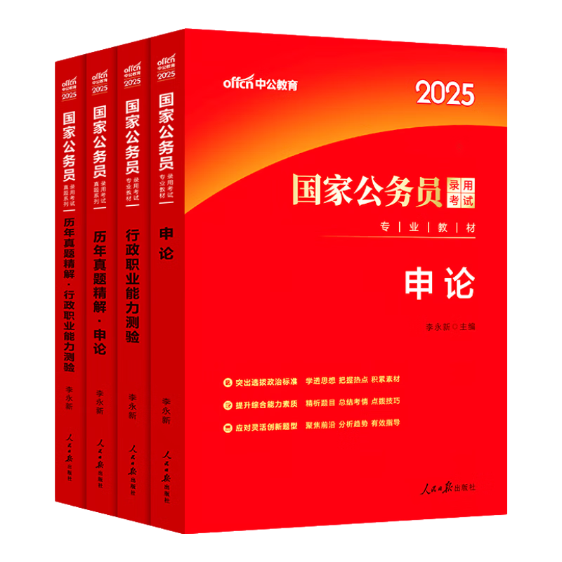 �й����������̲�2026���ҹ���Ա���Խ̲Ĺ����������������в����۽̲����������Ծ���⹫�������̲�2025 ������������2026���� �̲�+���� 4��