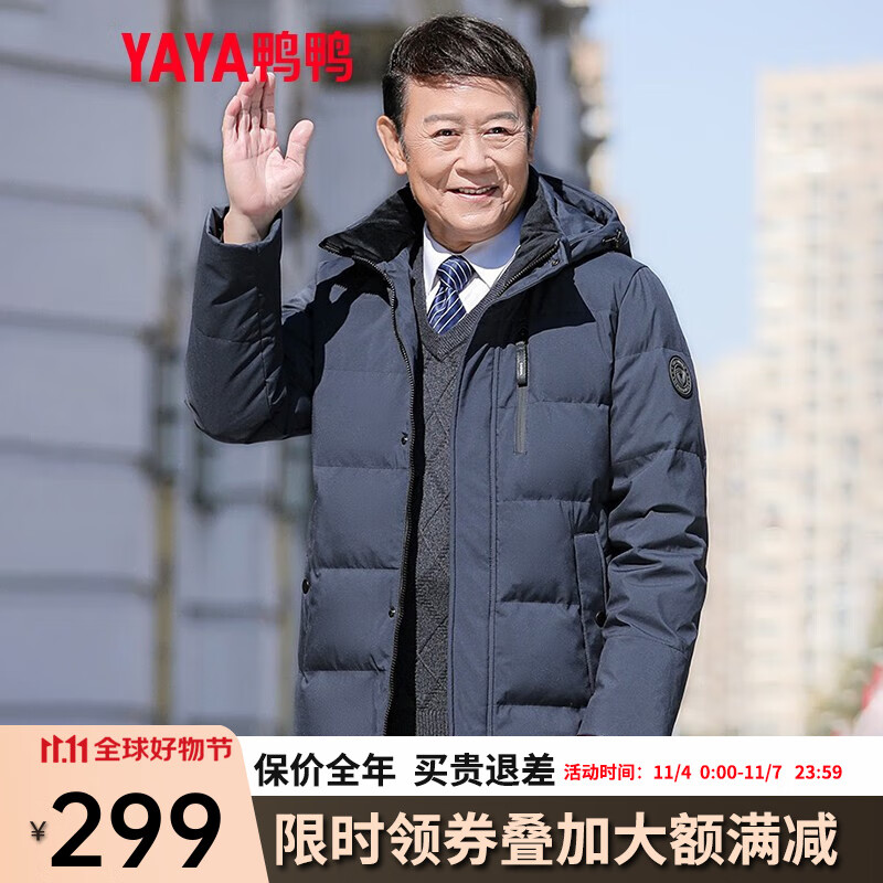 鸭鸭（YAYA）中老年羽绒服男中长款2022年冬季新款爸爸装保暖休闲防寒外套Y 钢铁灰 175怎么样,好用不?