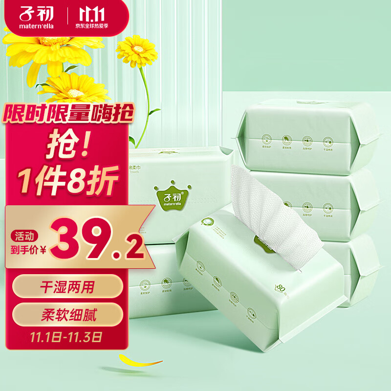 子初婴儿绵柔巾加厚云柔巾洗脸巾干湿两用新生宝宝擦脸巾80抽*6包高性价比高么？