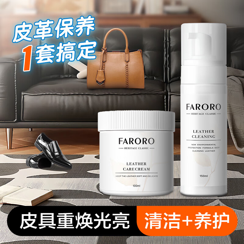 清洁剂奢侈品真皮包包去污神器皮沙发皮革专用护理膏 皮具护理膏*1瓶