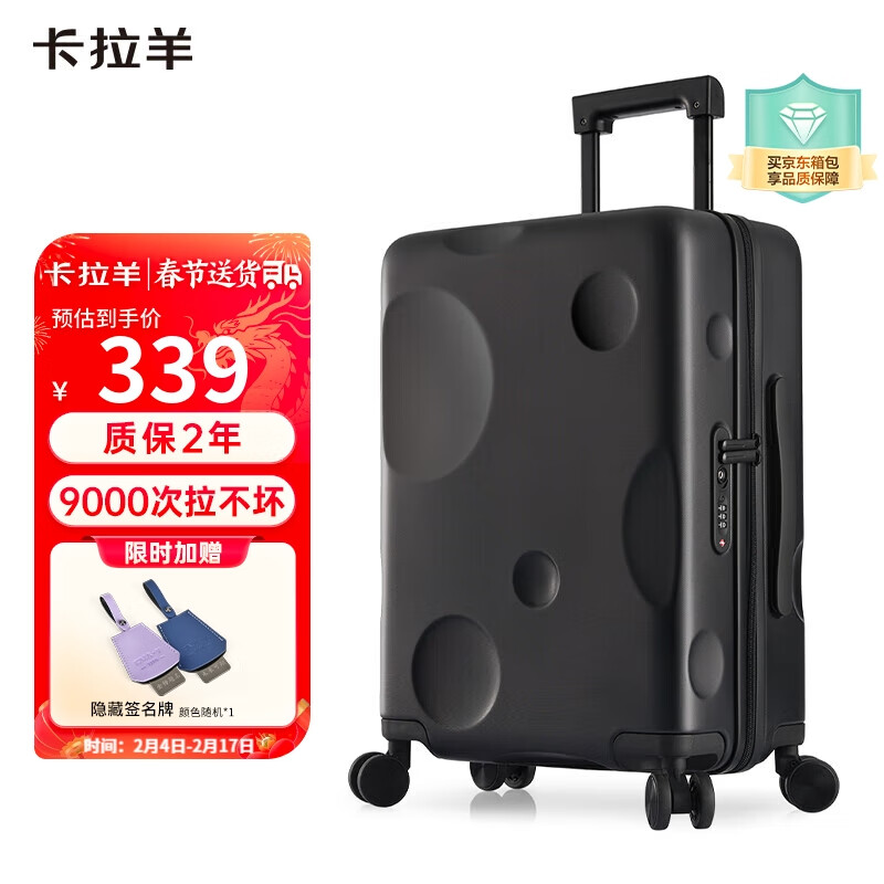 卡拉羊行李箱20英寸登机拉杆箱男女高颜值密码箱子旅行箱CX8109生巧黑
