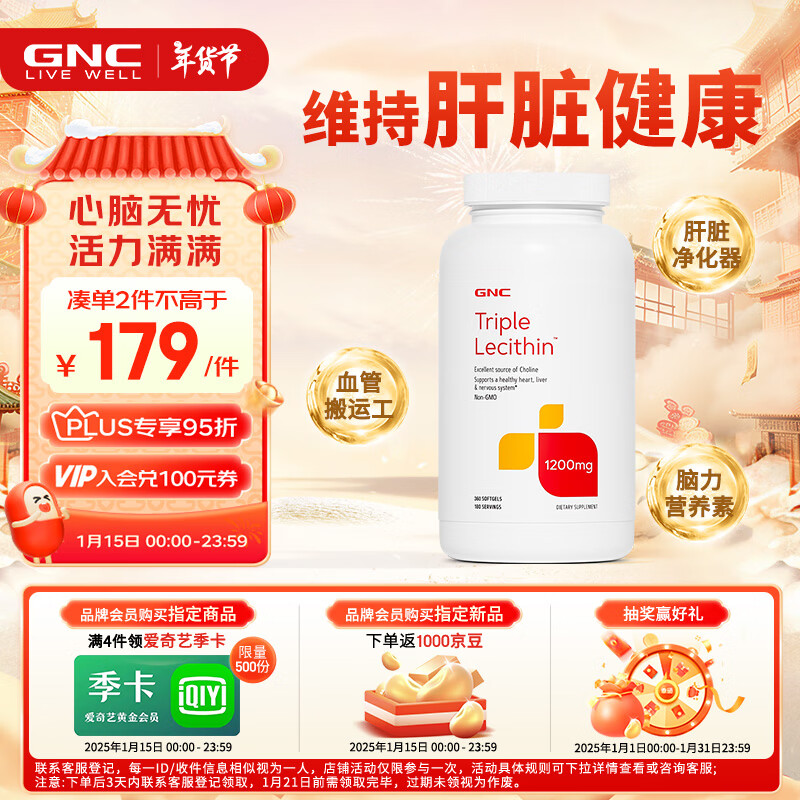 GNC����ϲ������֬����������֬���ʹ��併Ѫ֬ͨѪ�ܱ���Ʒ 360��