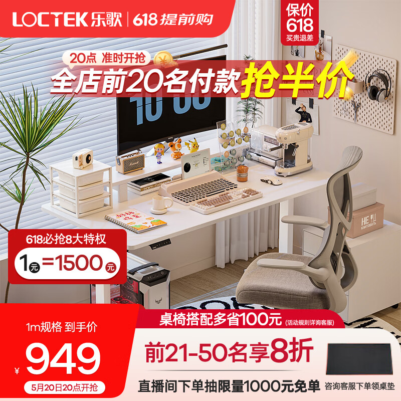 乐歌（Loctek） 电动升降桌电脑升降智能桌站立式办公简约家用居家书桌E2S 【新品E2S】白腿+白板 1.4*0.7米桌板