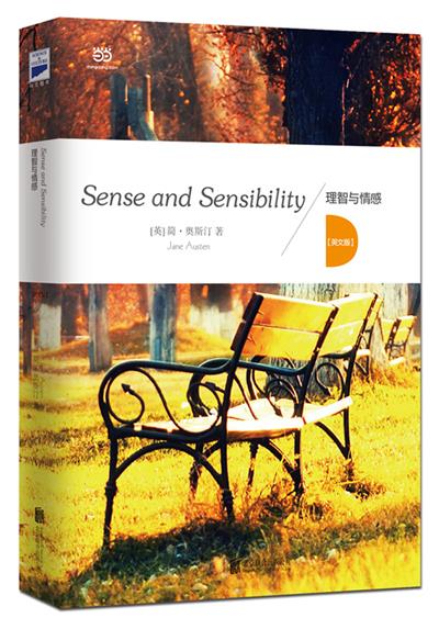理智与情感 = sense and sensibility : 英文【正版书籍,畅读优品】